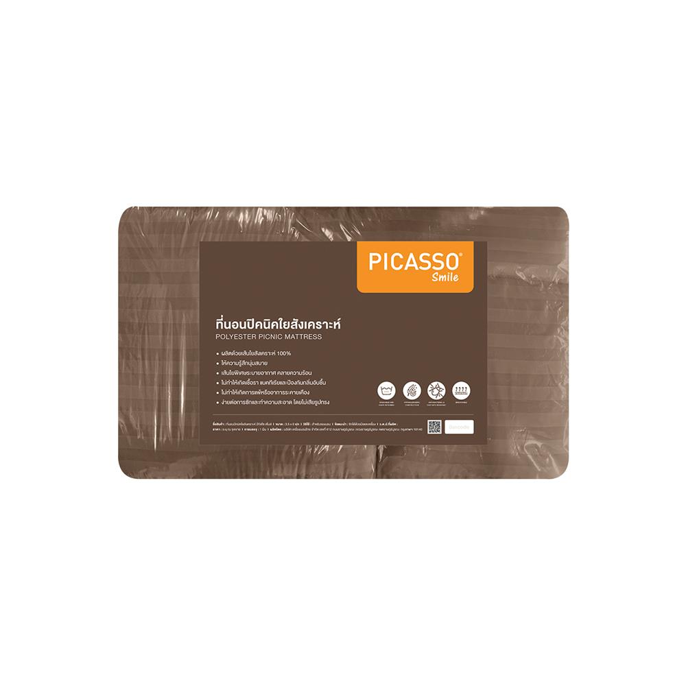 ที่นอนปิกนิก PICASSO SMILE 105x180 ซม. ลายริ้ว สี BROWN
