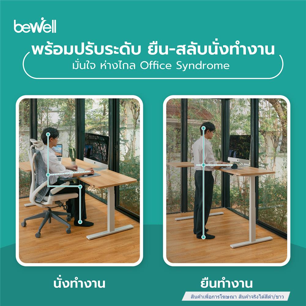 โต๊ะปรับระดับไฟฟ้า BEWELL L-SHAPED 180 ซม. สีดำ/ขาว