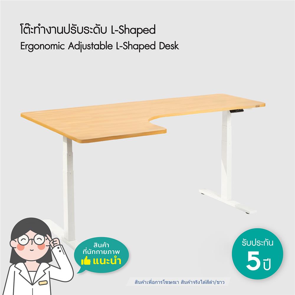 โต๊ะปรับระดับไฟฟ้า BEWELL L-SHAPED 180 ซม. สีดำ/ขาว