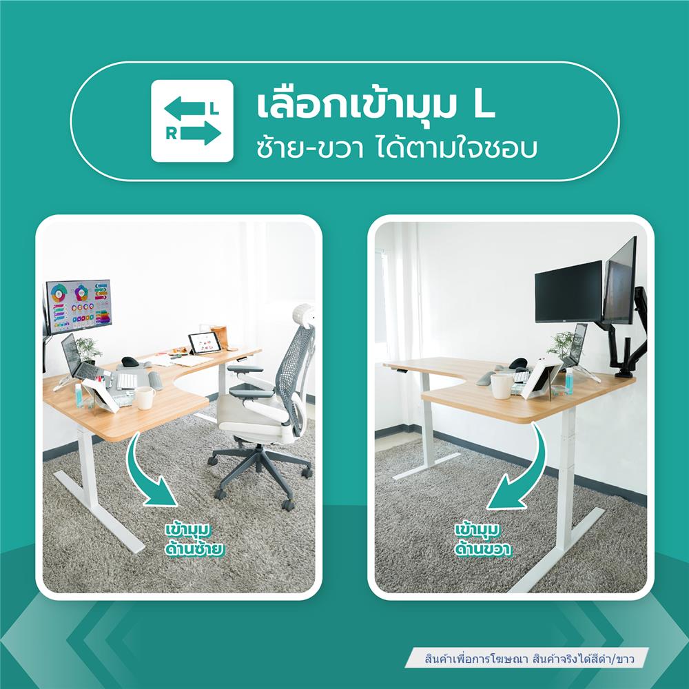 โต๊ะปรับระดับไฟฟ้า BEWELL L-SHAPED 180 ซม. สีดำ/ขาว