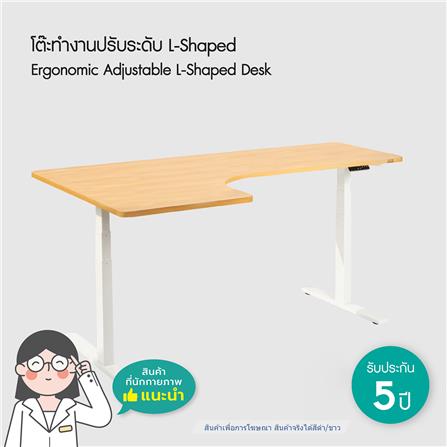 โต๊ะปรับระดับไฟฟ้า BEWELL L-SHAPED 180 ซม. สีดำ/ขาว_5