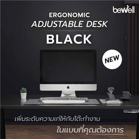 โต๊ะปรับระดับไฟฟ้า BEWELL 200 ซม. สีดำ/ขาว_6