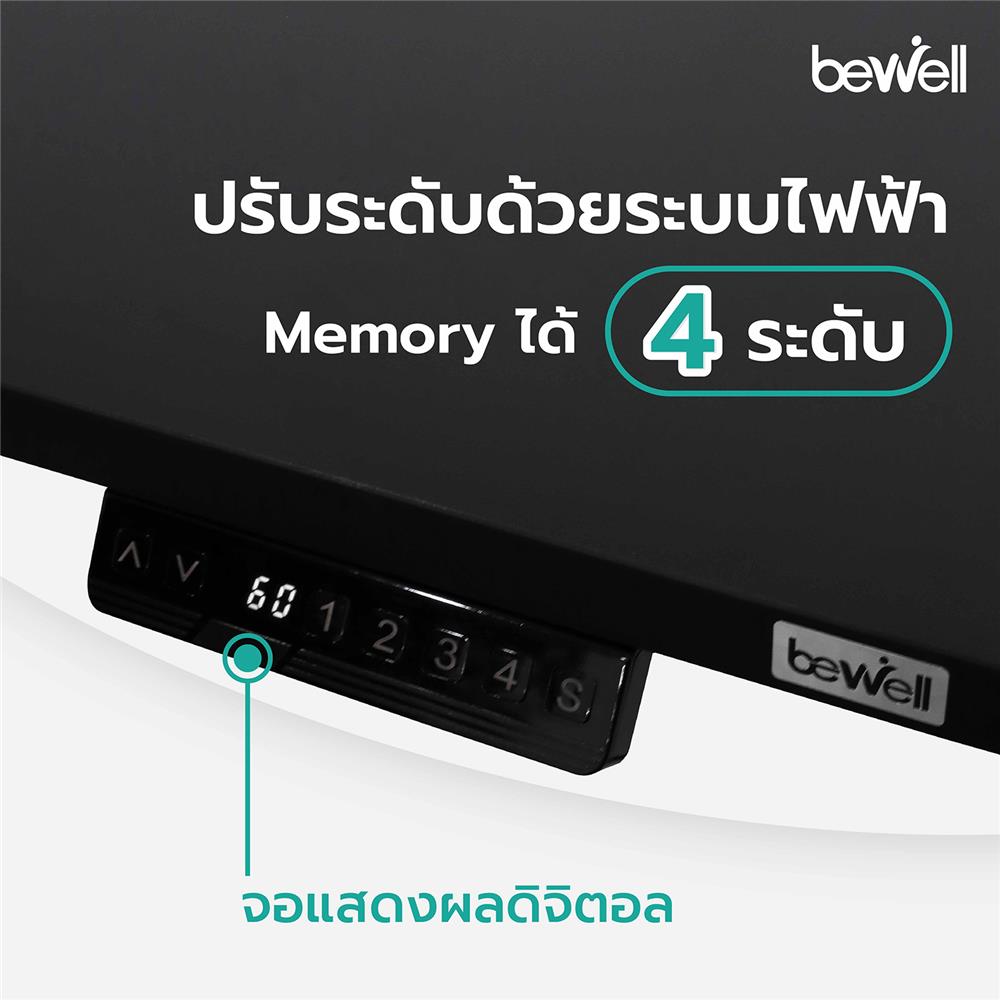 โต๊ะปรับระดับไฟฟ้า BEWELL 140 ซม. สีดำ/ขาว