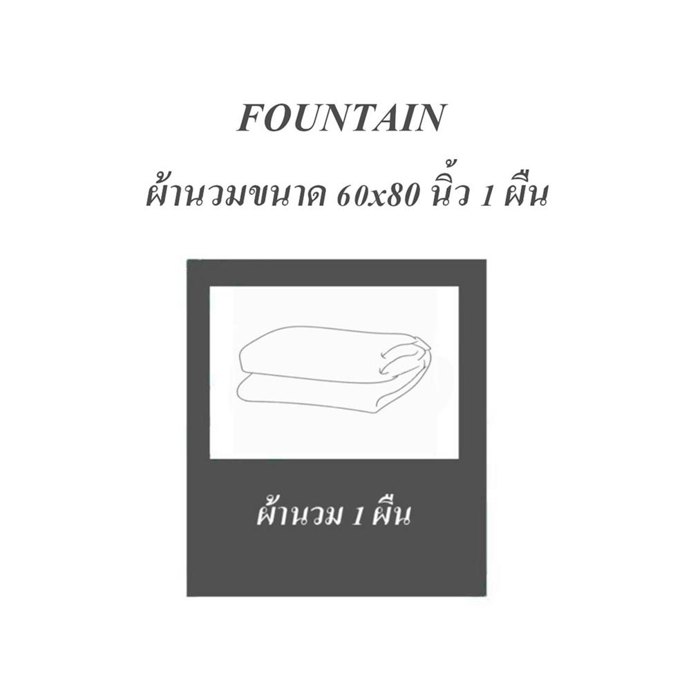 ผ้านวม FOUNTAIN CINNAMOROLL 60X80 นิ้ว 70206FTC139