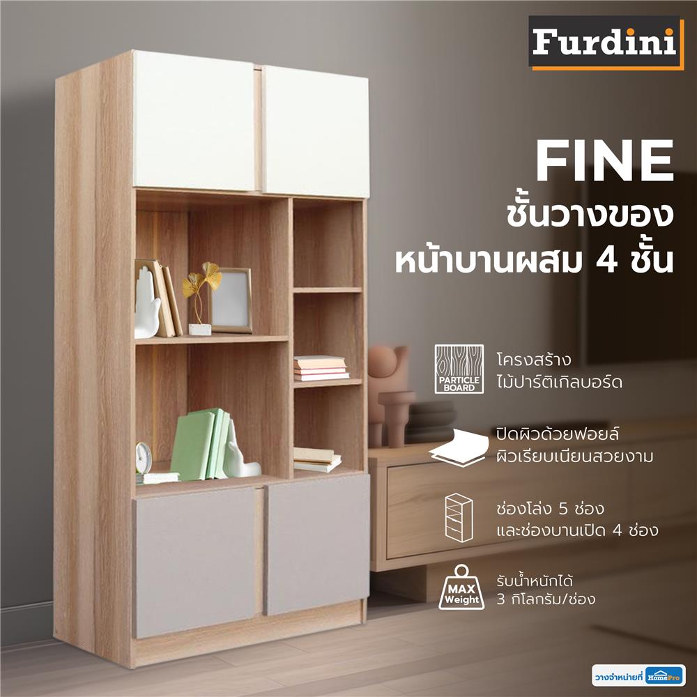 ชั้นวางของผสม 4 ชั้น FURDINI FINE สีลายไม้/ครีมผ้า/ขาวผ้า