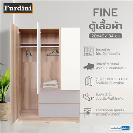 ตู้เสื้อผ้า 3 บานเปิด FURDINI FINE 120 ซม. สีลายไม้/ครีมผ้า/ขาวผ้า_3