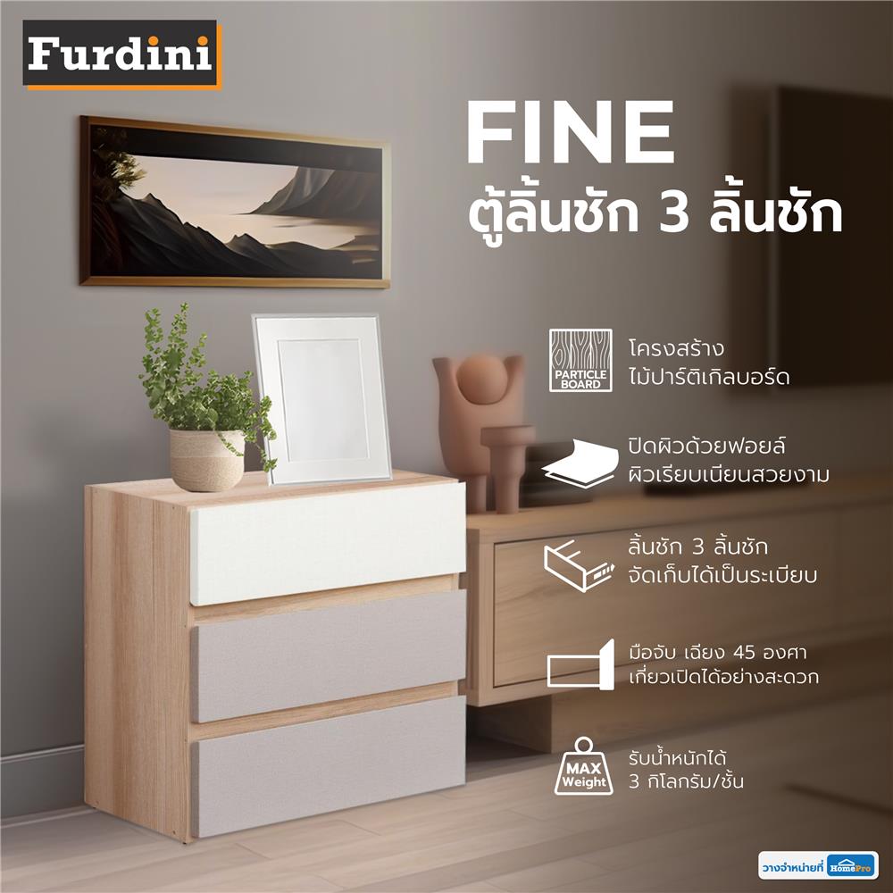 ตู้ลิ้นชัก 3 ลิ้นชัก FURDINI FINE สีลายไม้/ครีมผ้า/ขาวผ้า