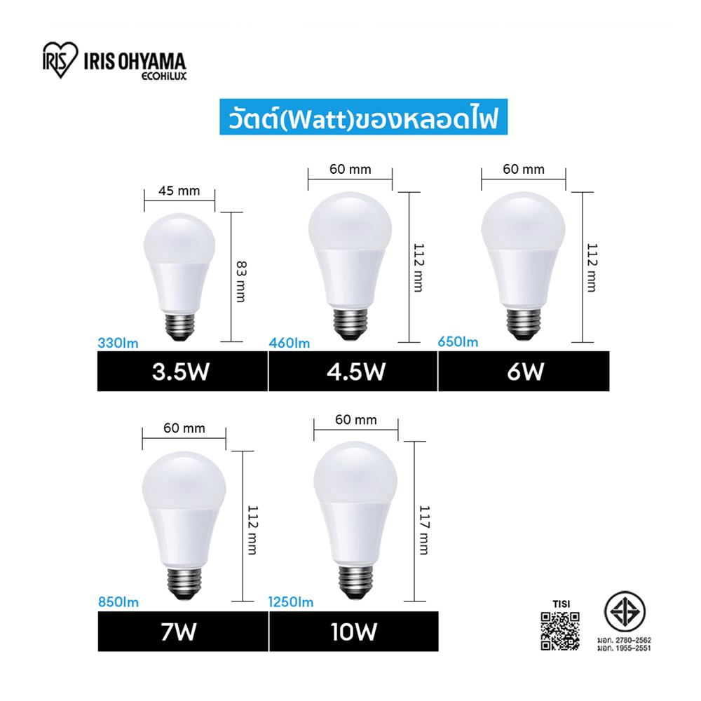 หลอด LED IRIS OHYAMA THLDA6D-H-6 6 วัตต์ DAYLIGHT E27