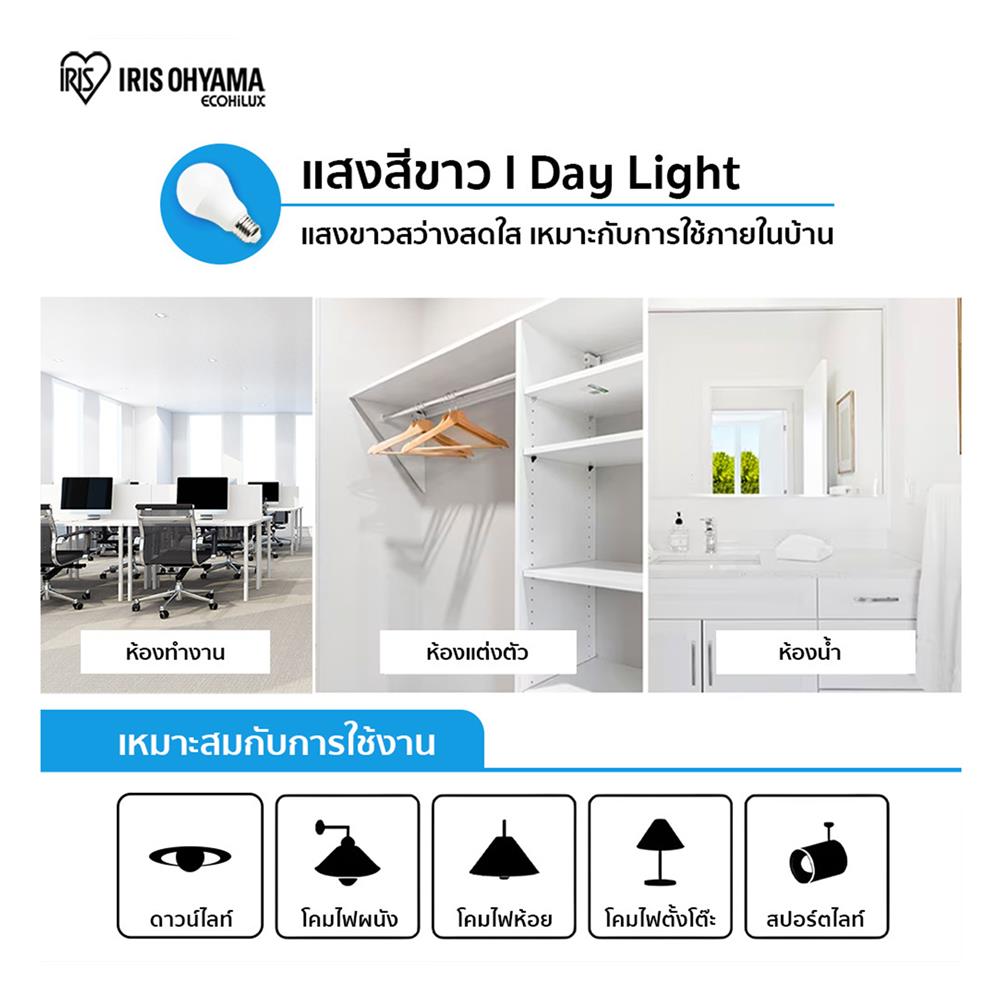 หลอด LED IRIS OHYAMA THLDA6D-H-6 6 วัตต์ DAYLIGHT E27