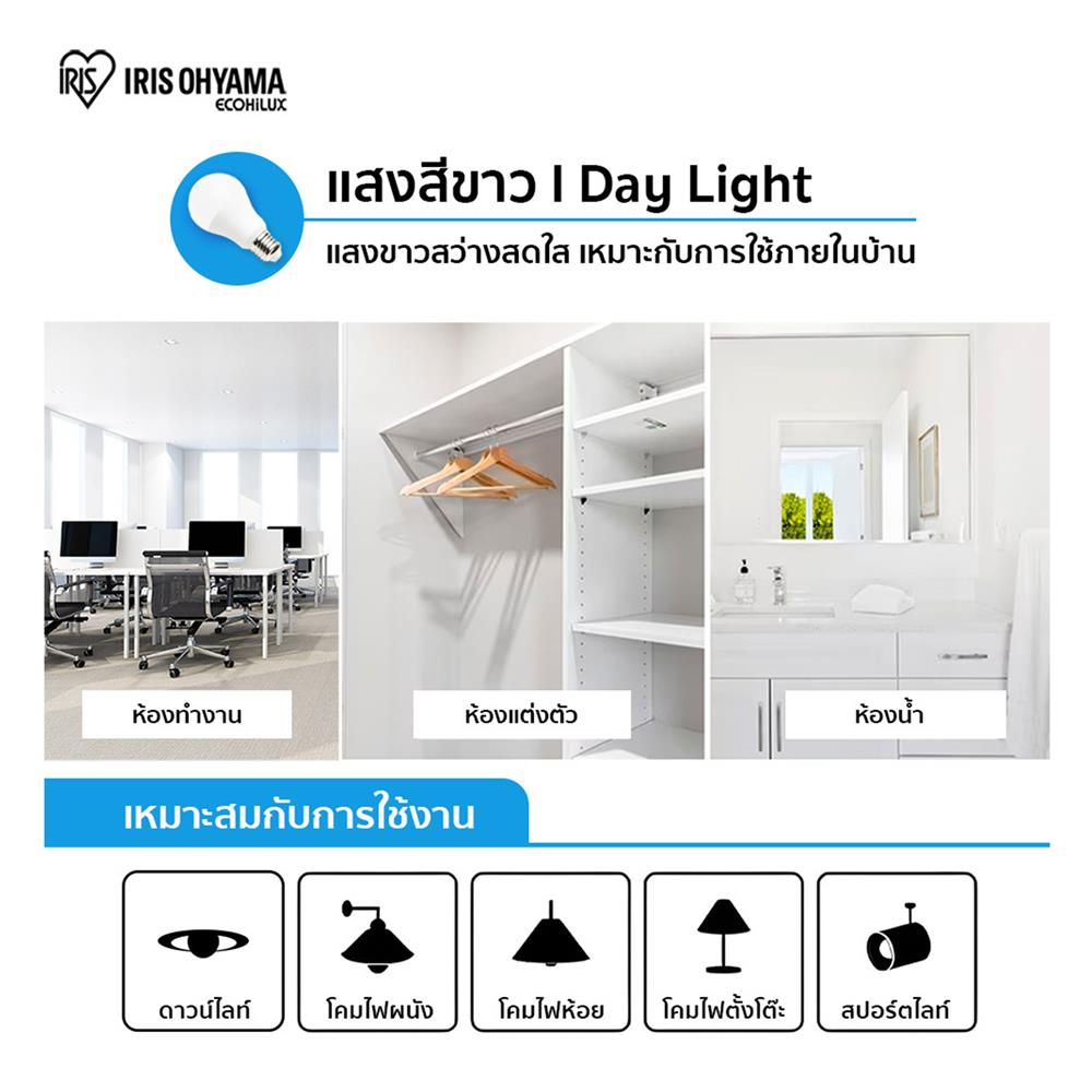 หลอด LED IRIS OHYAMA THLDA10D-H-11 10 วัตต์ DAYLIGHT E27