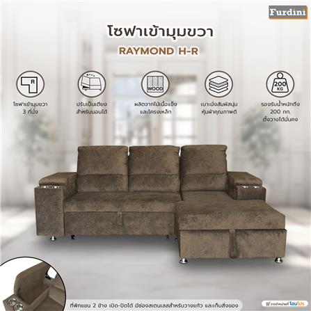 โซฟาเข้ามุมขวา FURDINI RAYMOND H-R สีน้ำตาล_11
