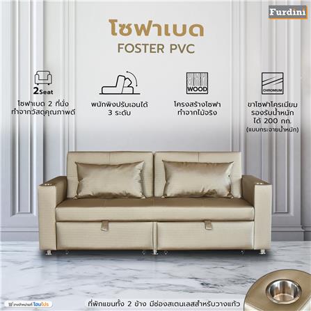 โซฟาเบด FURDINI FOSTER PVC สีครีม_11