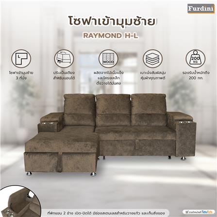 โซฟาเข้ามุมซ้าย FURDINI RAYMOND H-L สีน้ำตาล_11