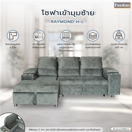 โซฟาเข้ามุมซ้าย FURDINI RAYMOND H-L สีเทาอ่อน_10
