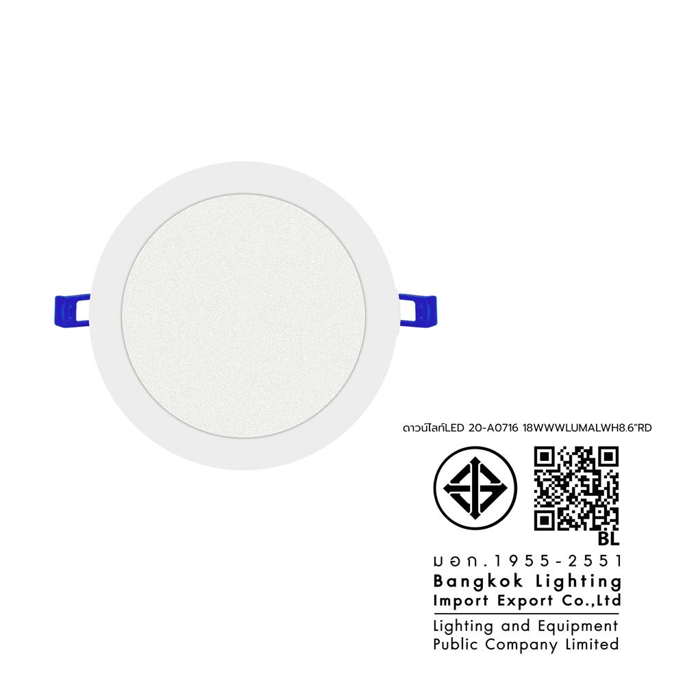 ดาวน์ไลท์ LED LUMAX 20-A0716 8.6 นิ้ว 18 วัตต์ WARM WHITE สีขาว
