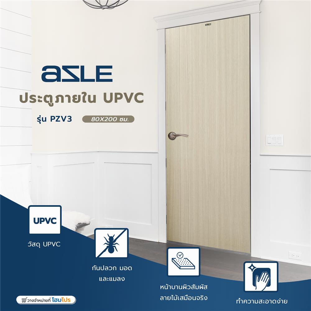 ประตูภายใน UPVC AZLE PZV3 80X200 ซม. สี WHITE GREY เจาะลูกบิด