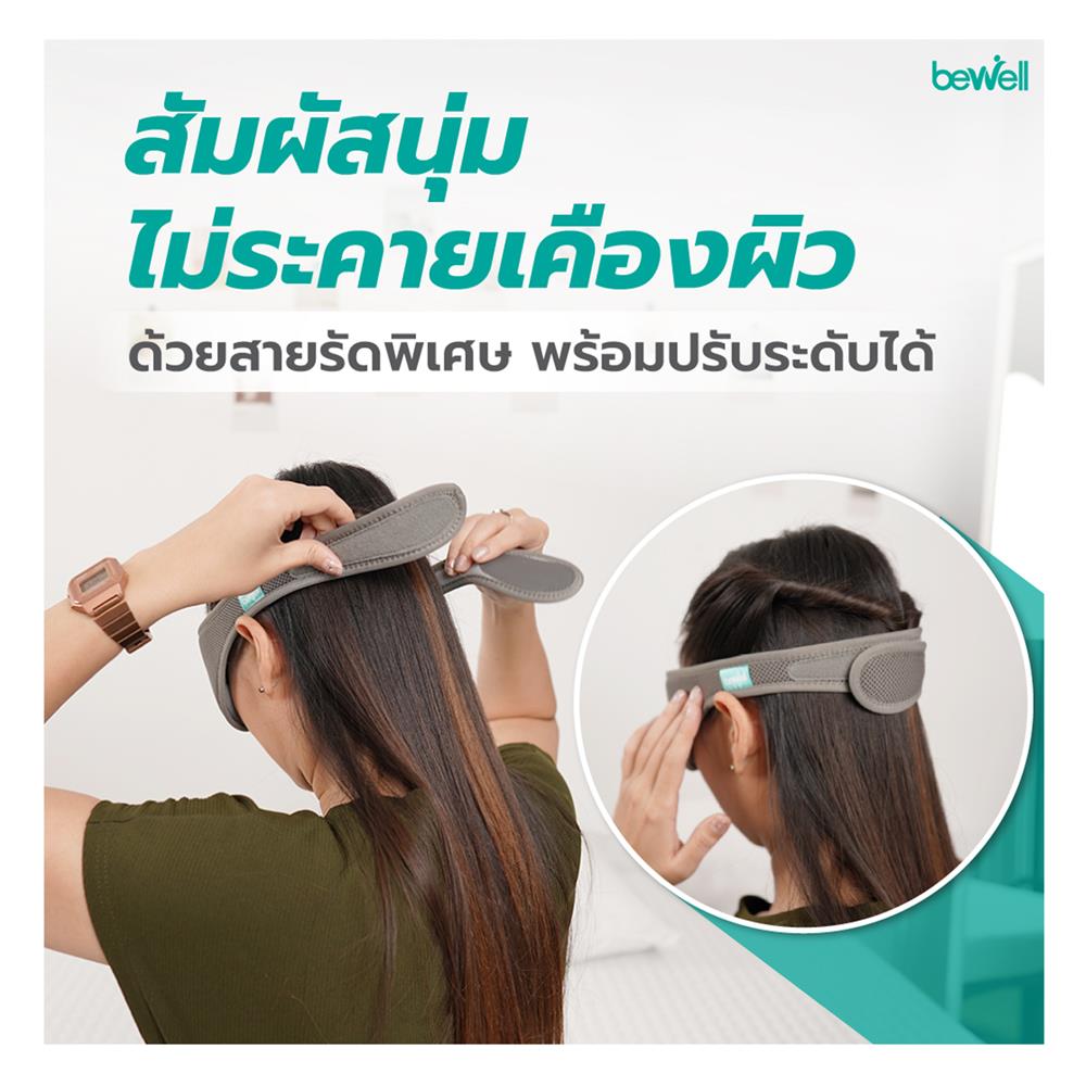 ผ้าปิดตา BEWELL 3D BLACKOUT G097173-M04