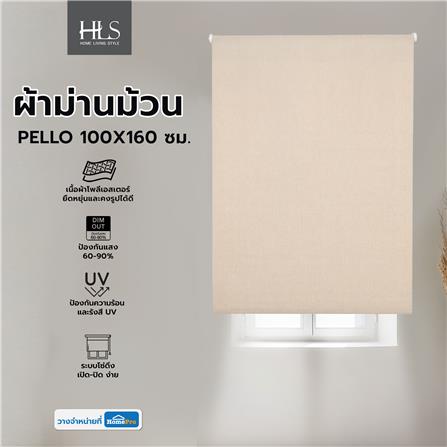 ผ้าม่านม้วน HOME LIVING STYLE PELLO 100X160 ซม. สีครีม_6