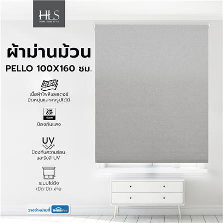 ผ้าม่านม้วน HOME LIVING STYLE PELLO 100X160 ซม. สีเทา_5