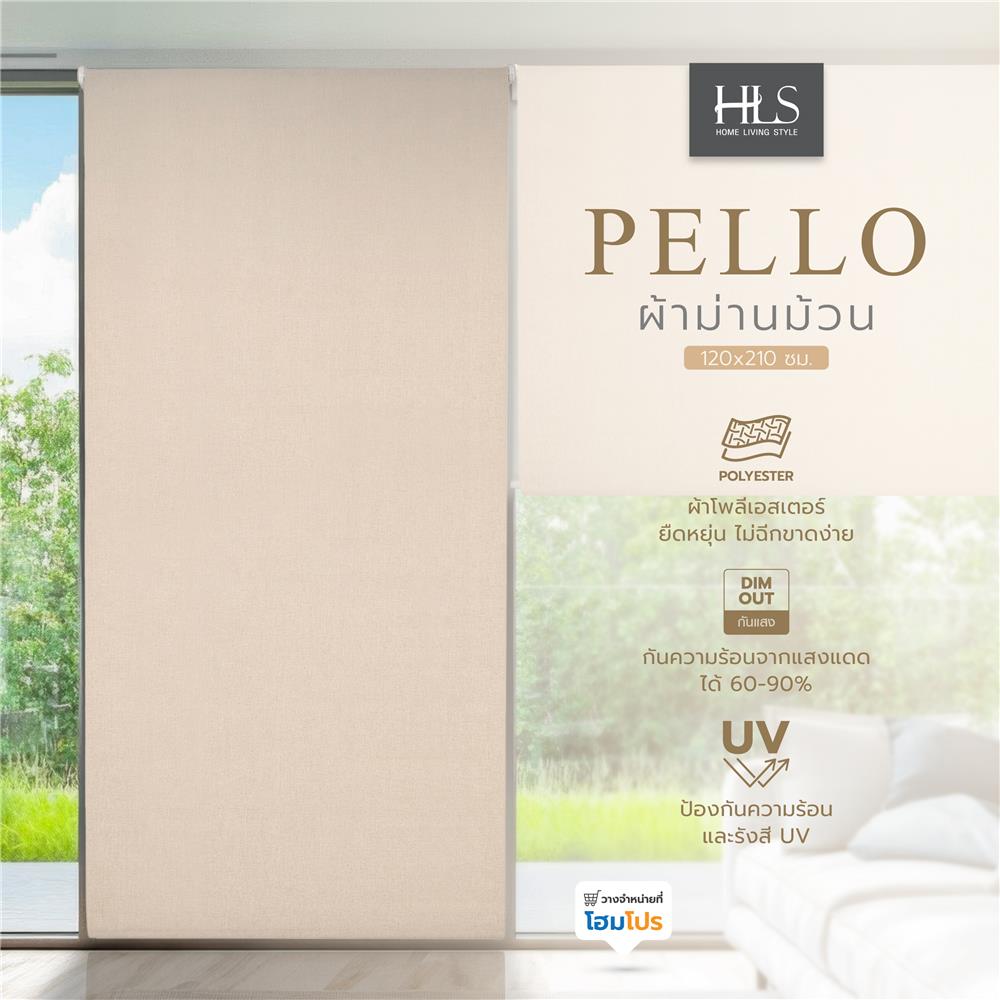 ผ้าม่านม้วน HOME LIVING STYLE PELLO 120X210 ซม. สีครีม