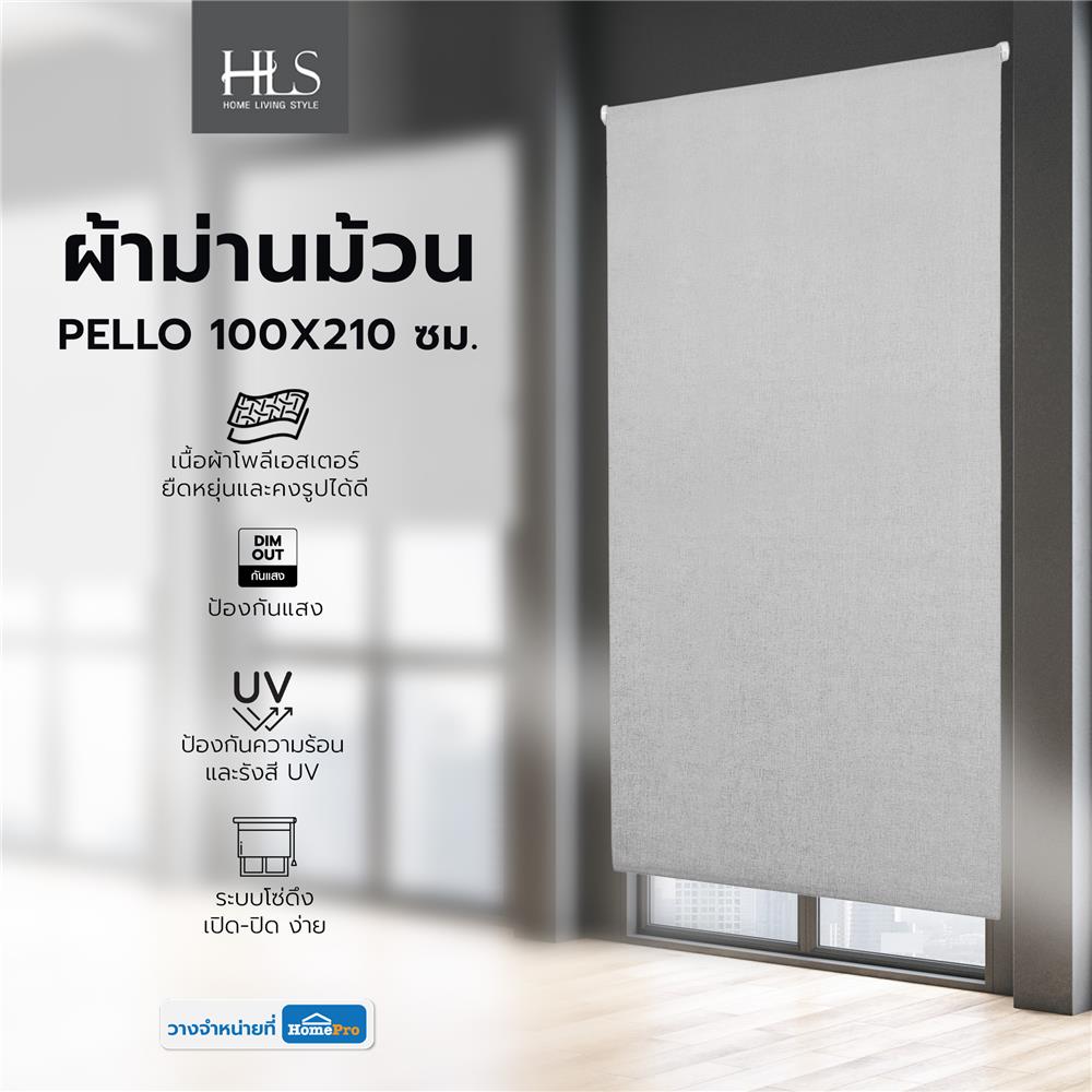 ผ้าม่านม้วน HOME LIVING STYLE PELLO 100X210 ซม. สีเทา