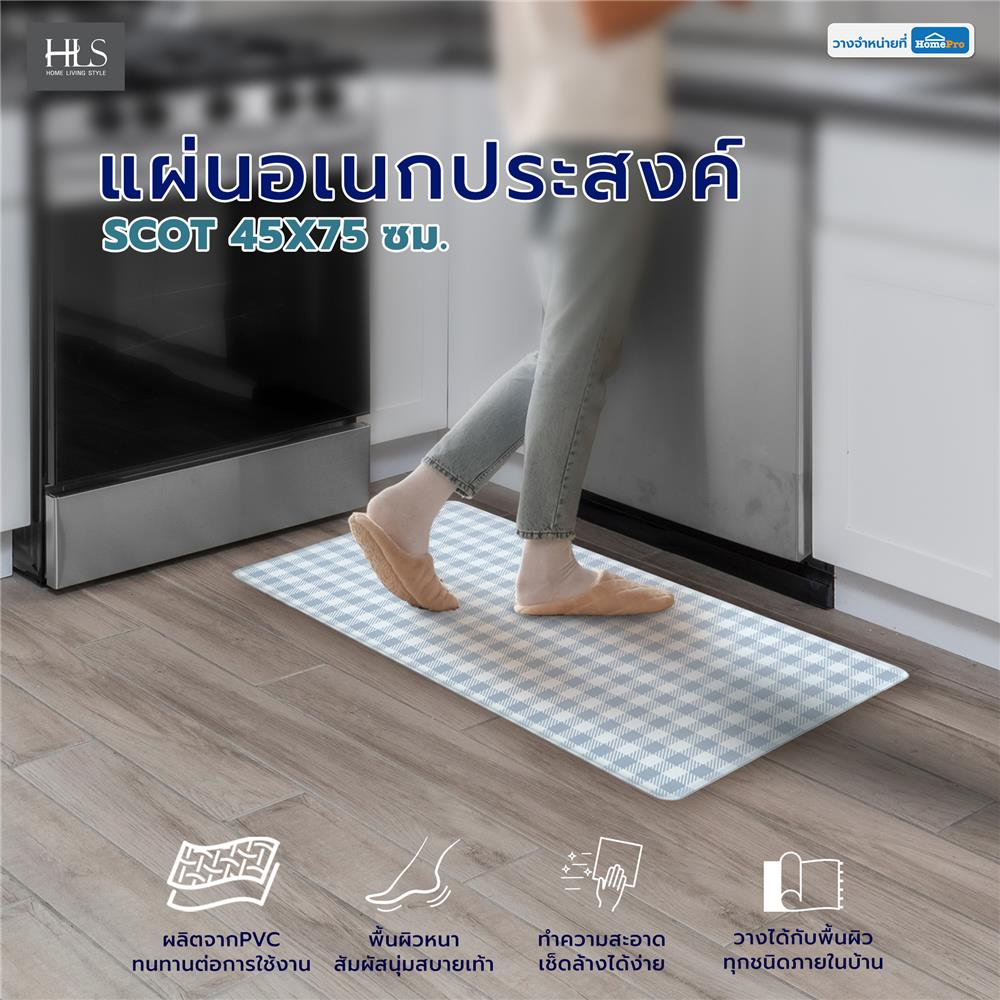 แผ่นอเนกประสงค์ HOME LIVING STYLE SCOT 45X75 ซม. สีฟ้า