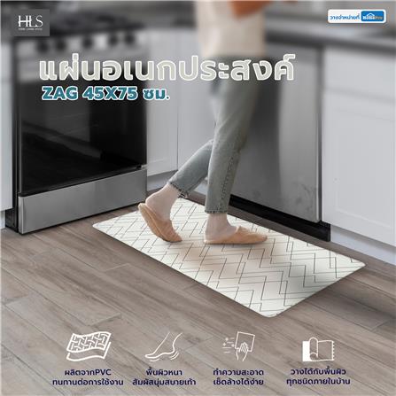 แผ่นอเนกประสงค์ HOME LIVING STYLE ZAG 45X75 ซม. สีขาว_6