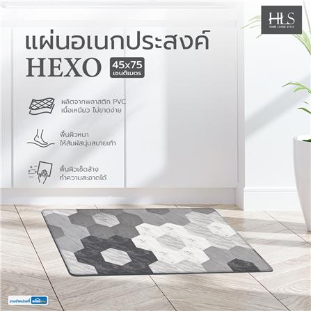 แผ่นอเนกประสงค์ HOME LIVING STYLE HEXO 45X75 ซม. สีเทา_6