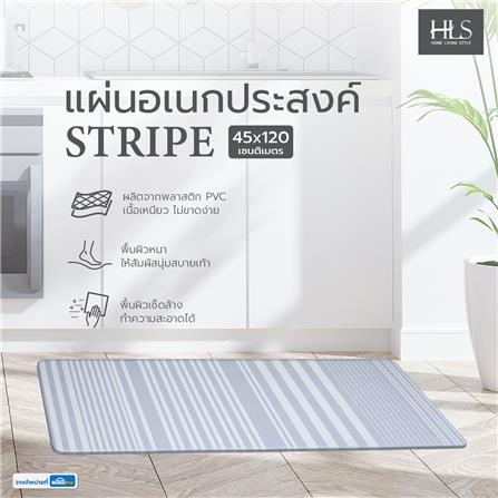 แผ่นอเนกประสงค์ HOME LIVING STYLE STRIPE 45X120 ซม. สีฟ้า_8