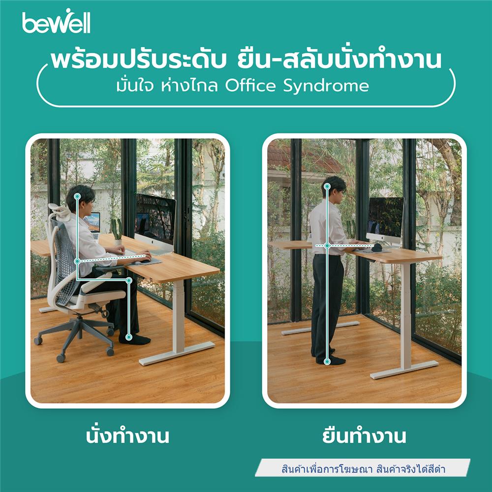 โต๊ะปรับระดับไฟฟ้า BEWELL L-SHAPED 180 ซม. สีดำ