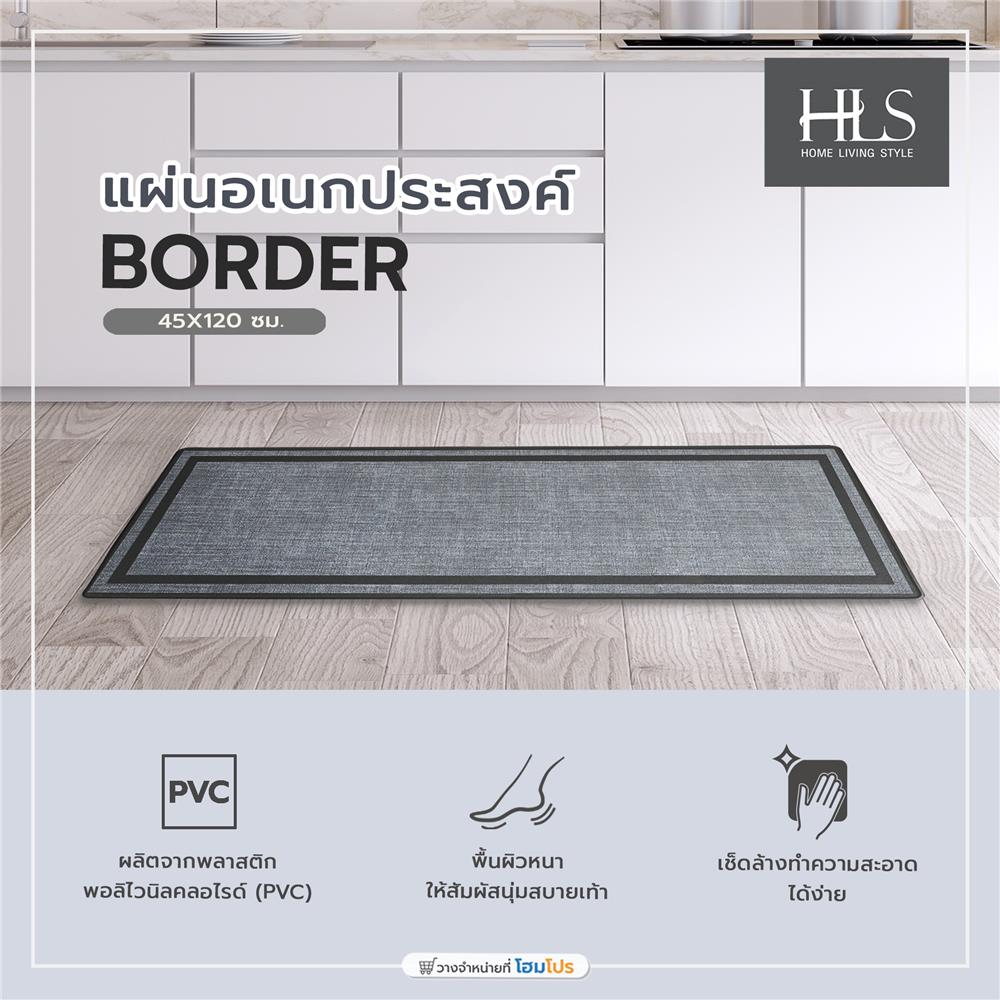 แผ่นอเนกประสงค์ HOME LIVING STYLE BORDER 45X120 ซม. สีเทา