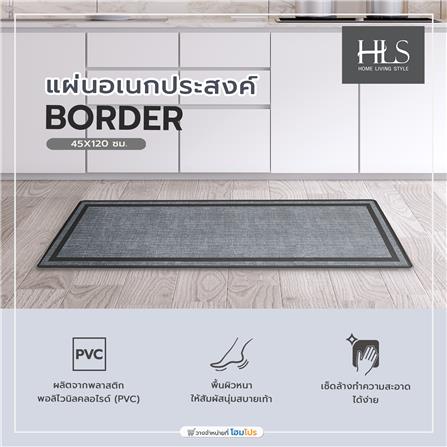 แผ่นอเนกประสงค์ HOME LIVING STYLE BORDER 45X120 ซม. สีเทา_5
