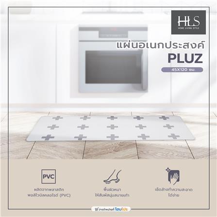แผ่นอเนกประสงค์ HOME LIVING STYLE PLUZ 45X120 ซม. สีเบจ_6