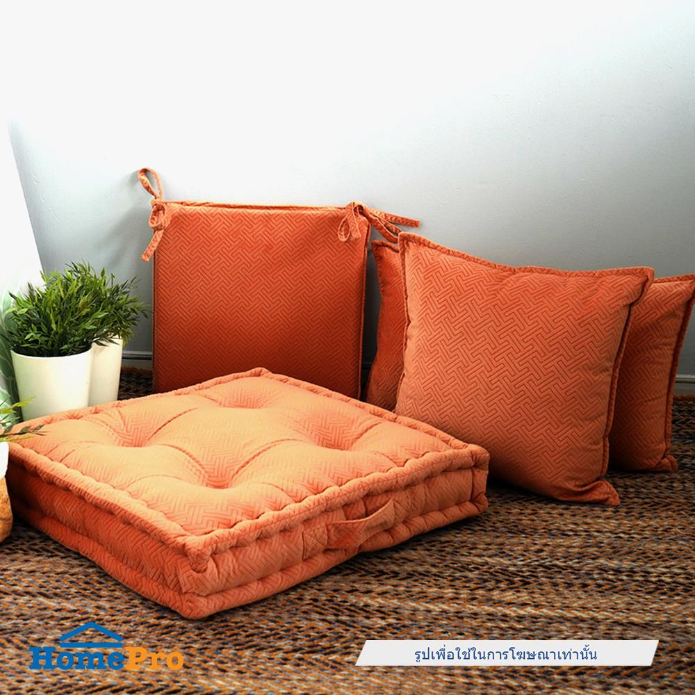 เบาะรองนั่ง HOME LIVING STYLE GAFFNEY 16X16 นิ้ว สีส้ม