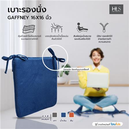 เบาะรองนั่ง HOME LIVING STYLE GAFFNEY 16X16 นิ้ว สีน้ำเงิน_5