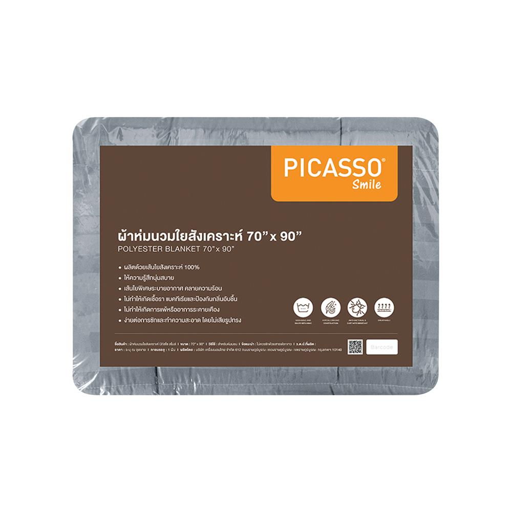 ผ้านวม PICASSO SMILE 70X90 นิ้ว ลายริ้ว สี GREY