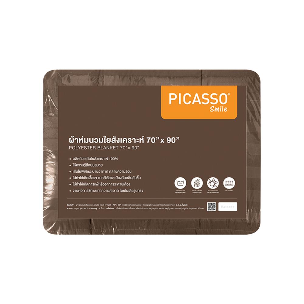 ผ้านวม PICASSO SMILE 70X90 นิ้ว ลายริ้ว สี BROWN
