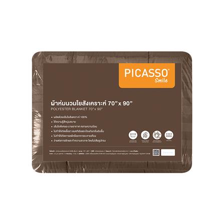 ผ้านวม PICASSO SMILE 70X90 นิ้ว ลายริ้ว สี BROWN_1