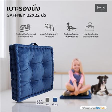 เบาะรองนั่ง HOME LIVING STYLE GAFFNEY 22X22 นิ้ว สีน้ำเงิน_7