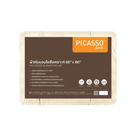 ผ้านวม PICASSO SMILE 60X80 นิ้ว ลายริ้ว สี CREAM_1