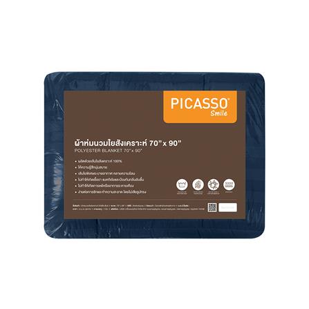 ผ้านวม PICASSO SMILE 70X90 นิ้ว ลายริ้ว สี NAVY BLUE_1