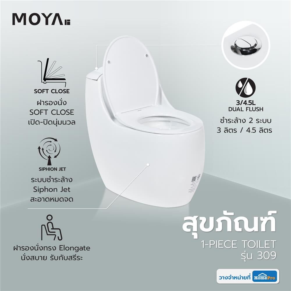 สุขภัณฑ์ 1 ชิ้น MOYA 309 3/4.5 ลิตร สีขาว