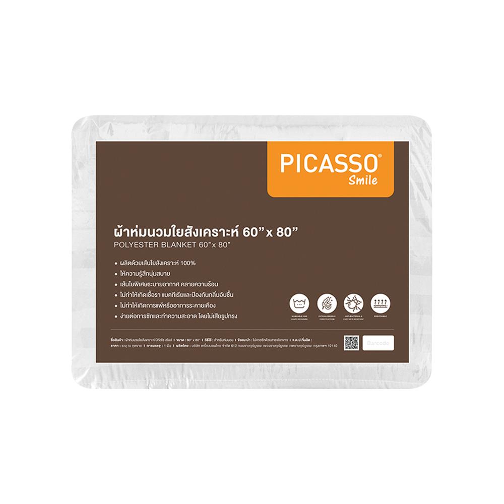 ผ้านวม PICASSO SMILE 60X80 นิ้ว ลายริ้ว สี WHITE