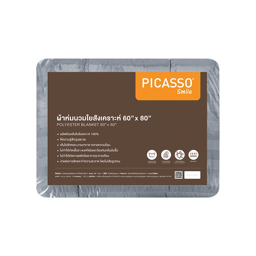 ผ้านวม PICASSO SMILE 60X80 นิ้ว ลายริ้ว สี GREY