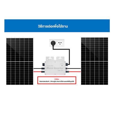 ชุดโซลาร์เซลล์ TRANSPOWER EASY KIT SET 800 วัตต์_1