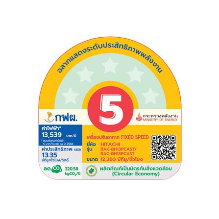 แอร์ผนัง HITACHI RAC/RAK- BH13PCAST 12380 บีทียู_2