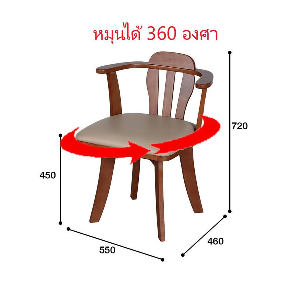 ชุดโต๊ะอาหาร 4 ที่นั่ง FURDINI ONSEN สี LIGHT WALNUT