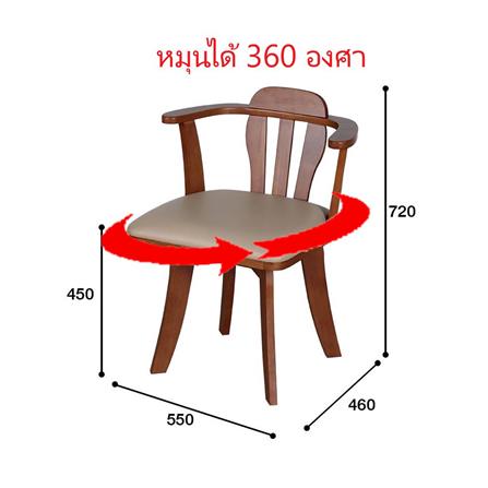ชุดโต๊ะอาหาร 4 ที่นั่ง FURDINI ONSEN สี LIGHT WALNUT_6