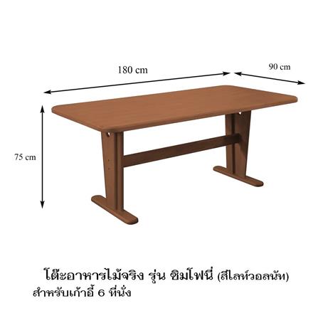 ชุดโต๊ะอาหาร 6 ที่ FURDINI SYMPHONY สี LIGHTWALNUT_5