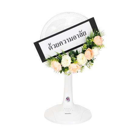 พวงหรีดพัดลมสไลด์ 16 นิ้ว SHARP PJ-SL163WH สีขาว